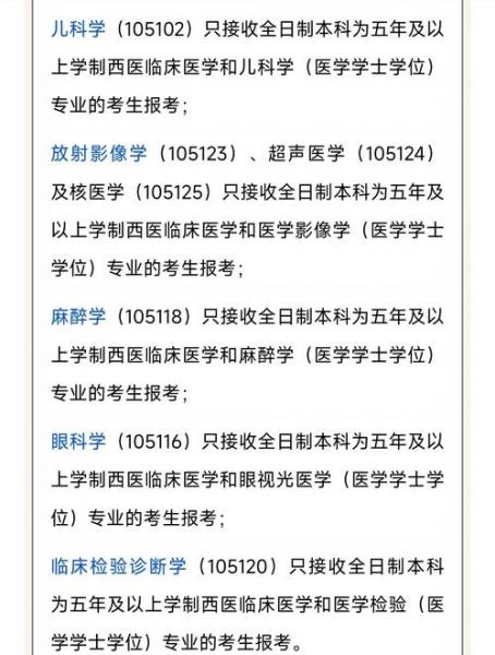 贵州医科大学自学考试难不难考上?