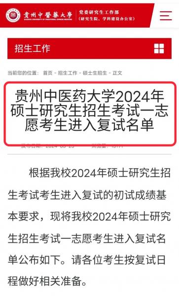 贵州小自考学校有哪些