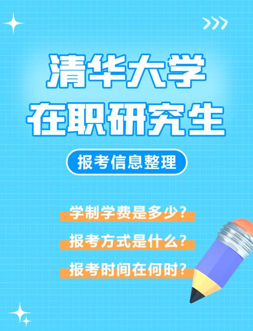 怎样报名自考清华大学