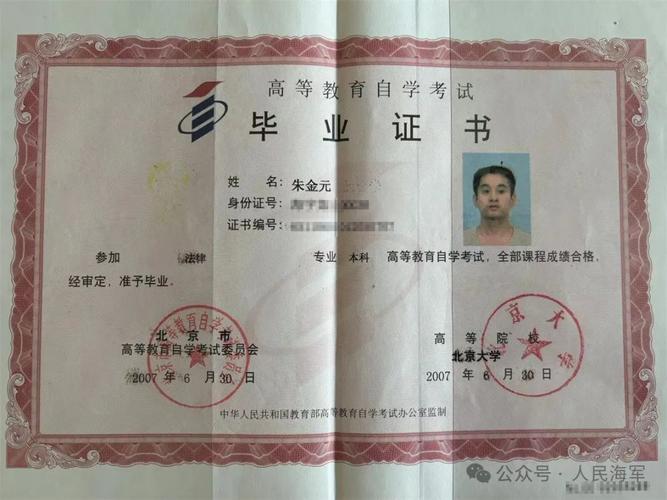 为啥有的大学发的是自考本科毕业证