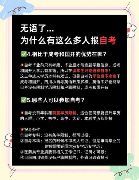 为什么有些大学招自考生