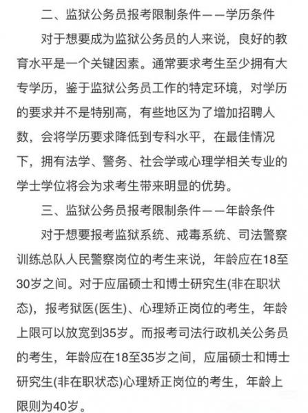 自考的大专考公务员都有哪些岗位