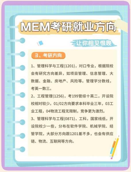 2024年自考工程管理真的难就业吗