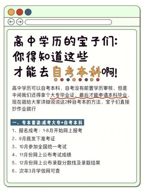 自考清华需要什么条件
