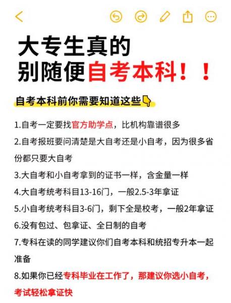 自考浙江树人大学怎样