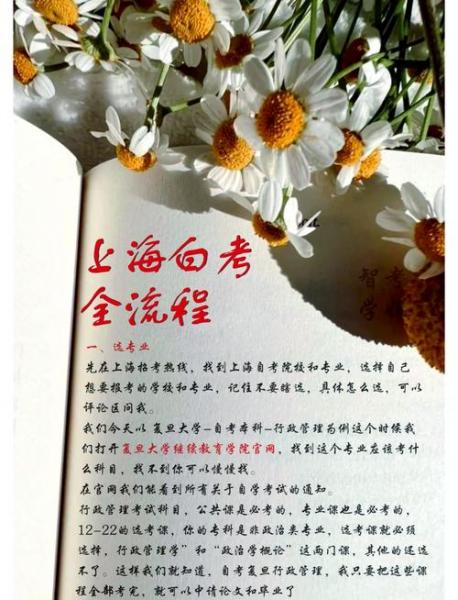 复旦大学专升本有哪些专业?