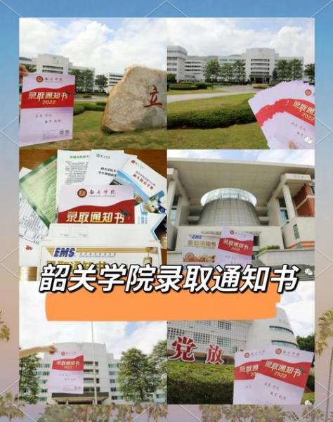 韶关有什么成人学校