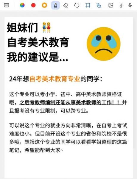 自考美术老师要什么条件