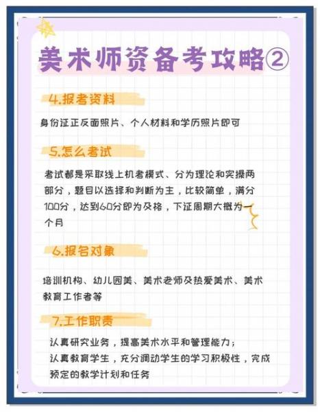 自考美术教育都考什么科目