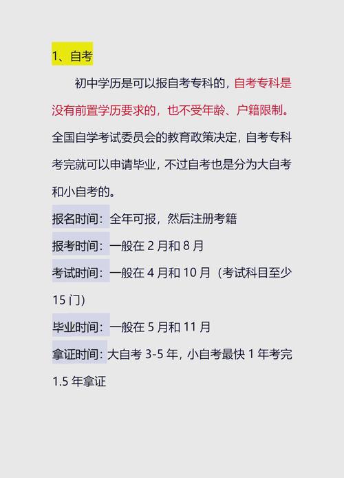 初中生自考大专选什么专业好过关