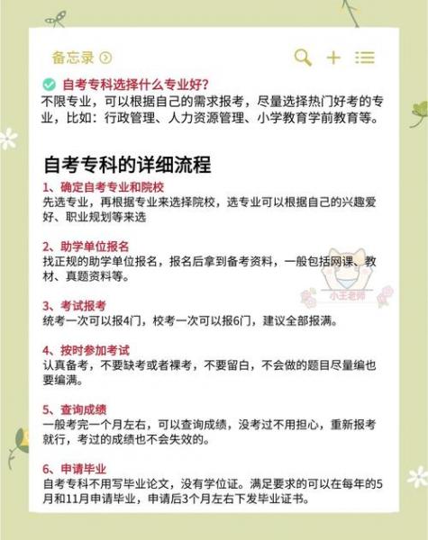 初中没毕业可以自考什么学历