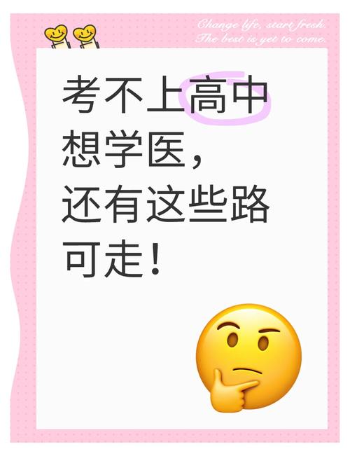 想学医怎么做呢?