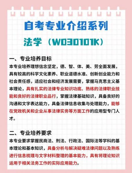 自考本机电一体化属于什么类专业?