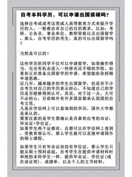 请问自考可以读研吗