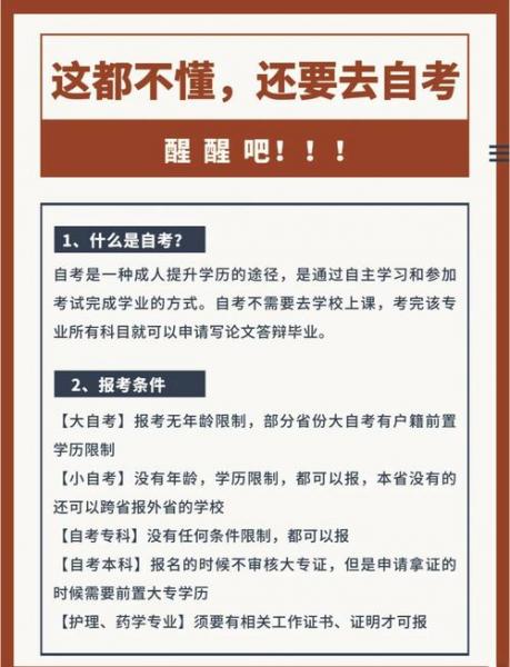 自考跟学校有关系吗?为什么还有主考院校??