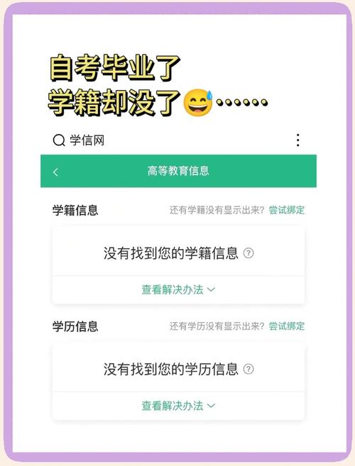 如何查询自考学历?