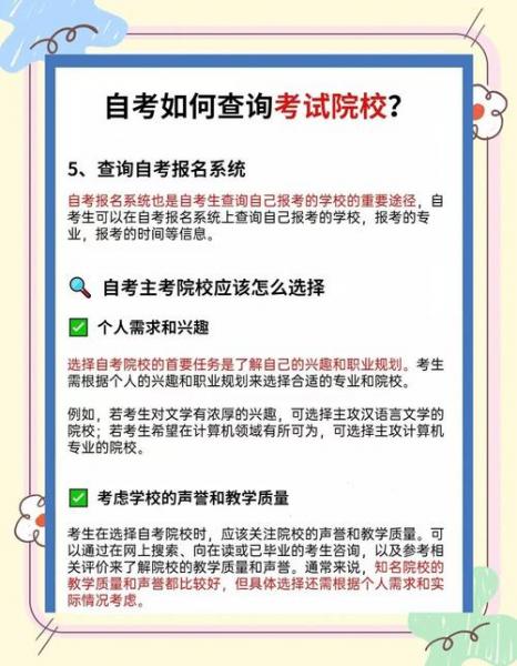 学信网自考学历怎么查?