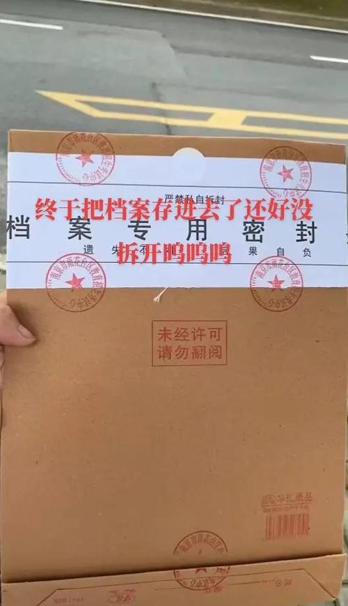 大学自考本科的档案袋拆开了怎么办