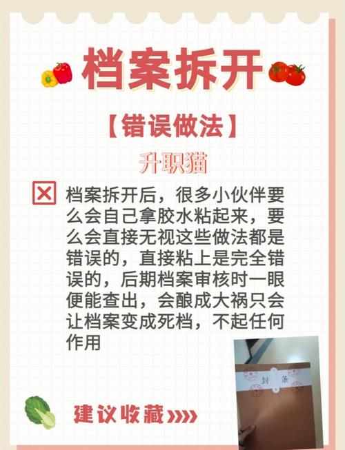 自考生档案没封条没盖章怎么办