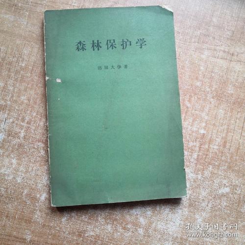 请问自考林学是学什么的?