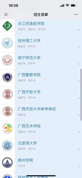 广西都有哪些自考学校