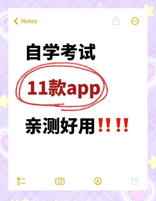 自考app软件哪个比较好