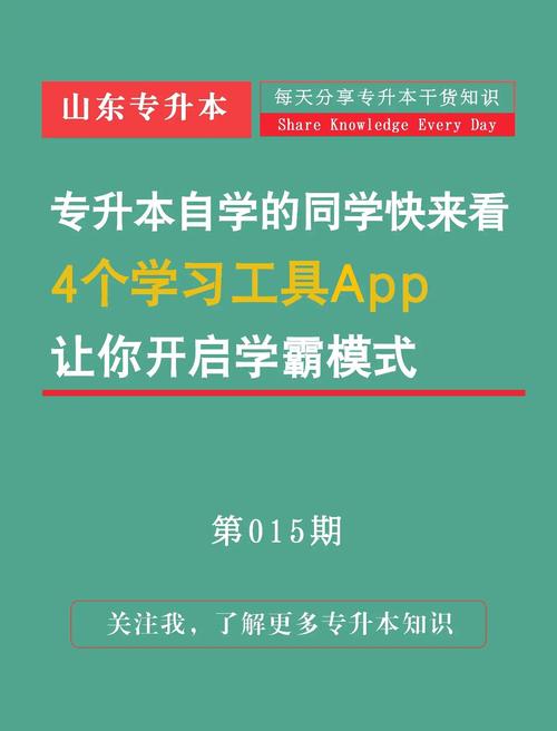 自考专科教材app推荐,自考专科教材电子版?