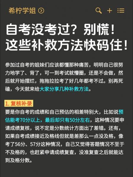 自考遇到停考但专业没考完的处理办法