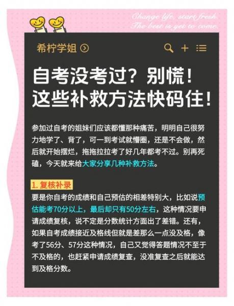 自考专业停考了怎么办