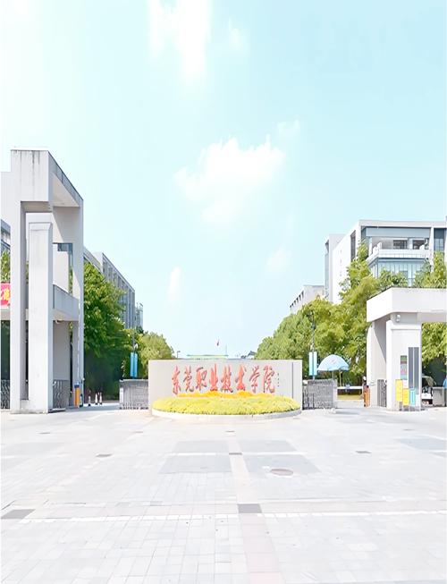 东莞自考大专学校有哪些