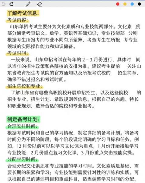 k我想问一下烟台南山学院自考本科中专生可以报自考本科吗