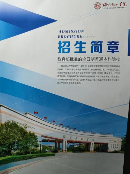 山东青岛或者烟台有没有什么比较好的有专科自考的学校