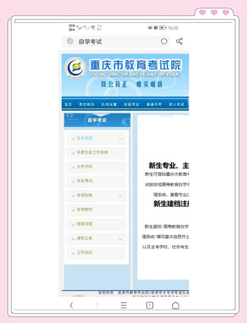重庆自考本科报名流程是什么?