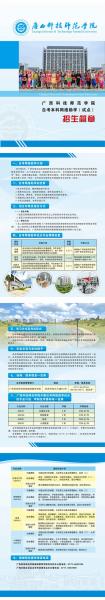 广西百色地区自考怎么查专业考试计划