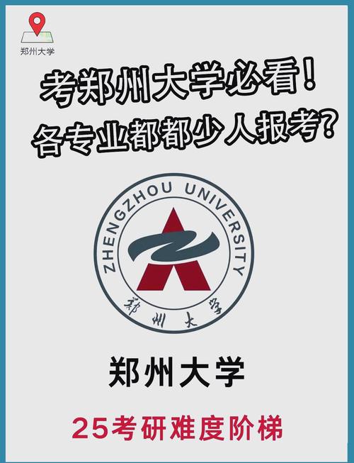郑州大学自学考试难不难考上?