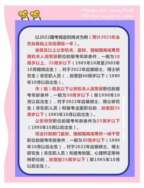 广东公务员考试网的报考指南
