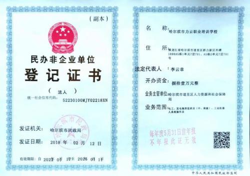 非民办民办非学历啥意思有国家公认的证书吗