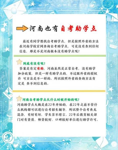 自考怎么查自己报的哪个学校