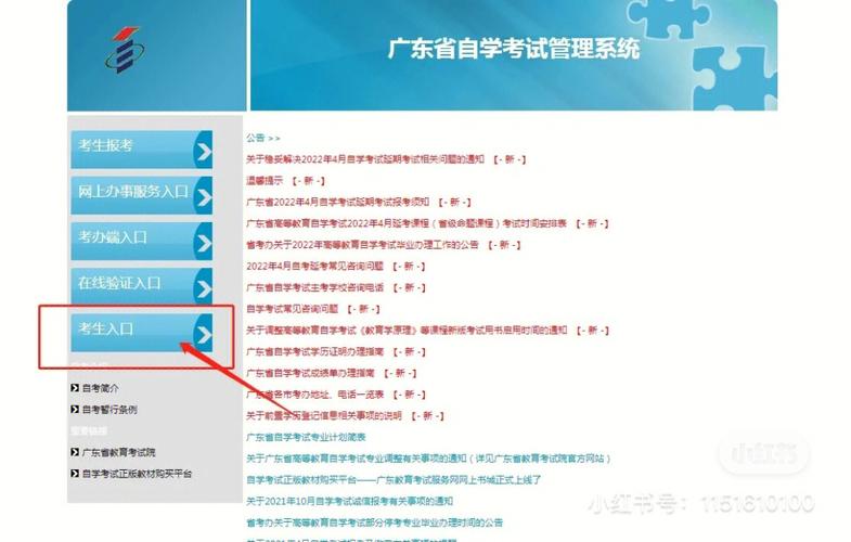 广东自考管理信息系统上已确认报名的课程还能改吗?