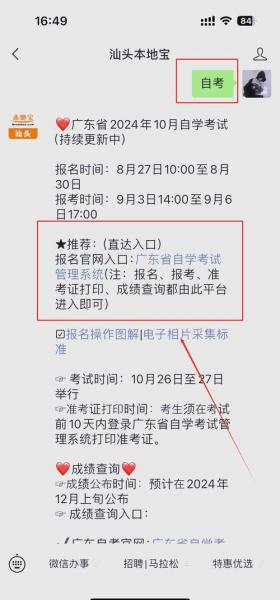 自考本科什么时候可以转专业