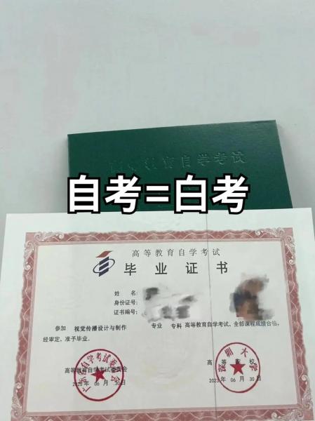 现在自考大学本科有用吗