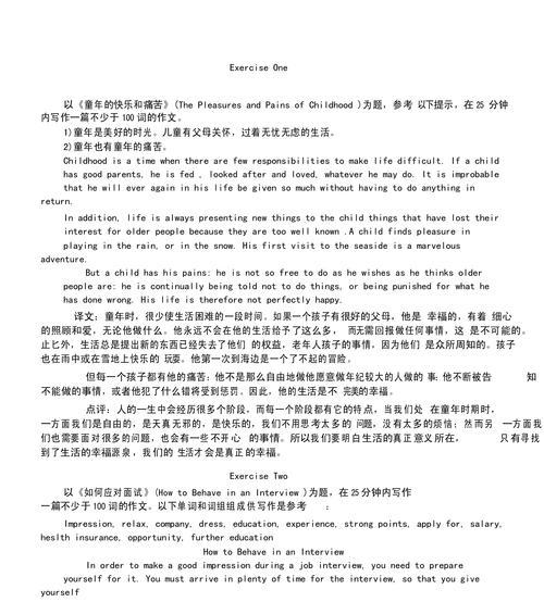 成人自考大专英语作文怎么写