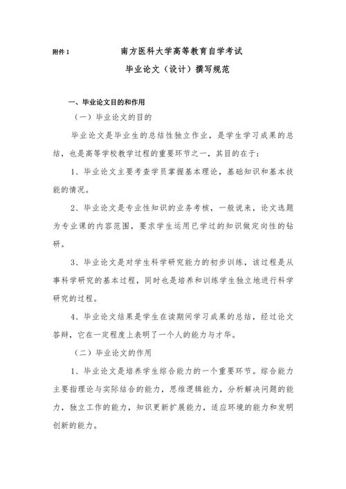 自考毕业论文难写吗?