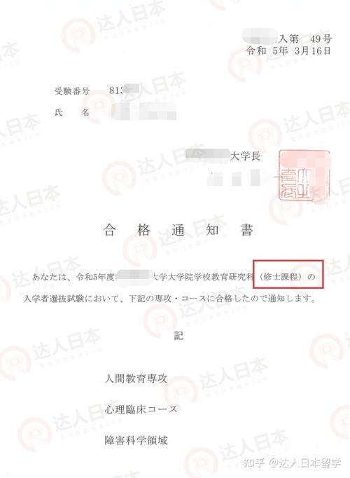自考本科毕业能到日本留学吗