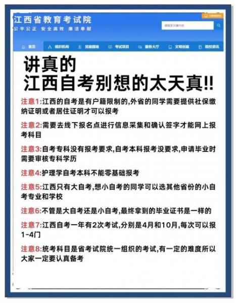 江西高考后可以直接自考本科吗?