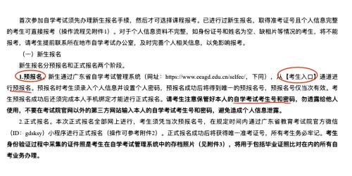 暨南大学自考报名是在什么地方呢?》