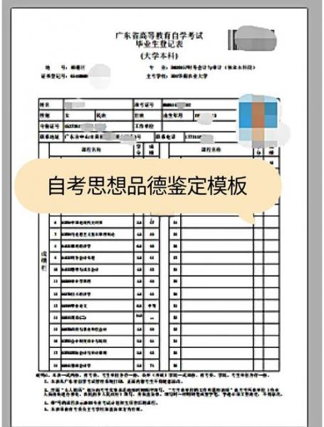 自考本科院系怎么填