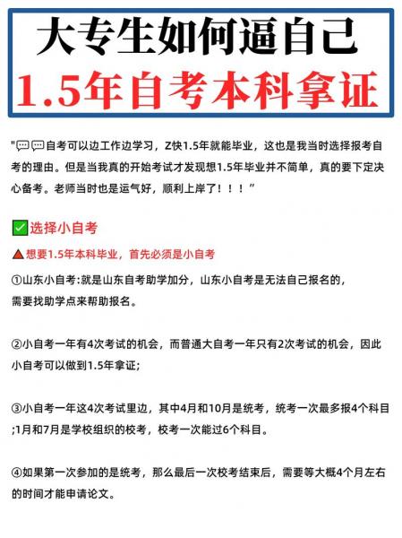 在读专科可以自考本科吗