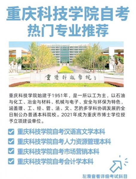 重庆自考专科专业有哪些