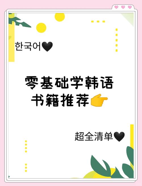 自考韩语买什么教材,自考应该买什么教材和书?
